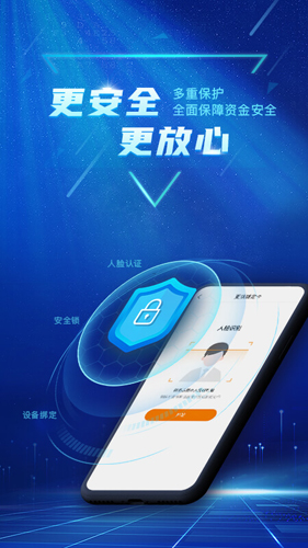 广东农信app2