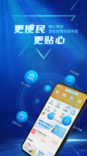 广东农信app4