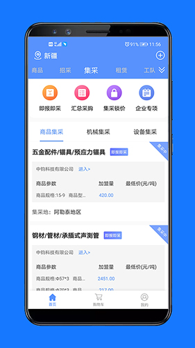 经营帮app截图3