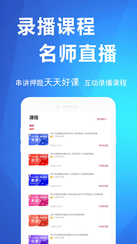 军考帮App截图4