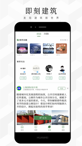 建筑档案app截图4