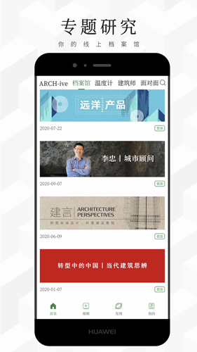 建筑档案app截图2