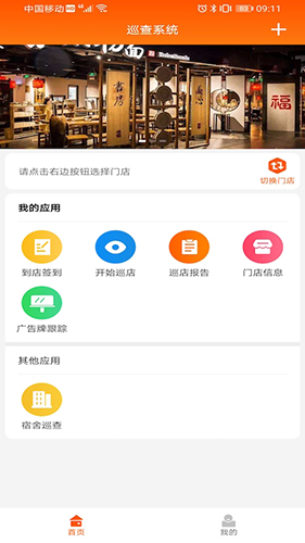 HF智能办公app软件截图