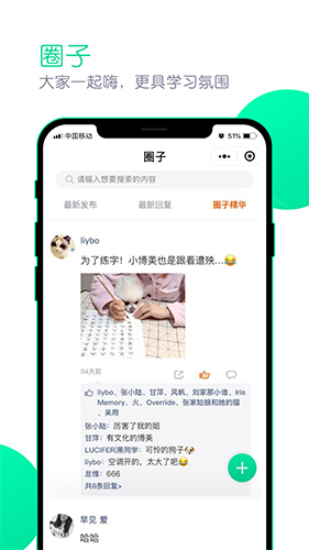 墨客书院app截图3