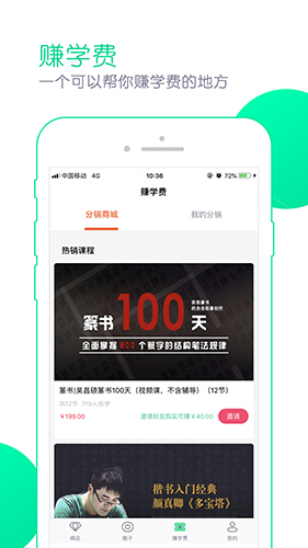 墨客书院app截图4