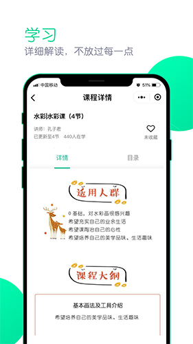 墨客书院app截图2