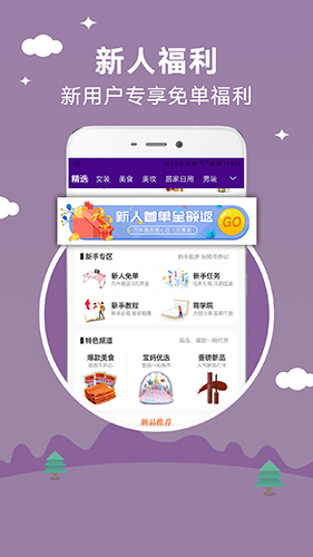 寻券记app截图1