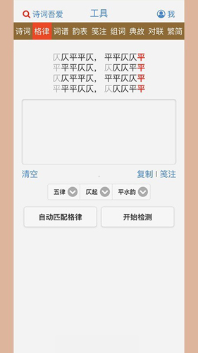 诗词吾爱app截图5