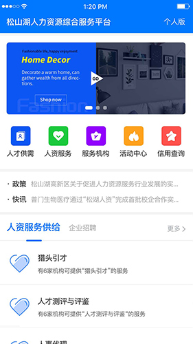 松湖人资app截图5