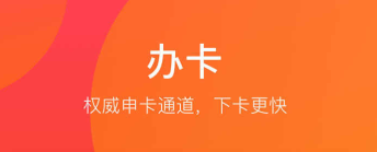 我爱卡app