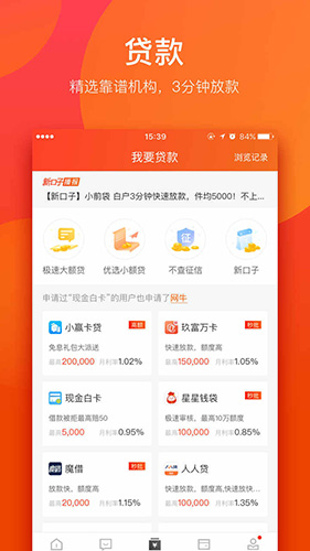 我爱卡app截图2