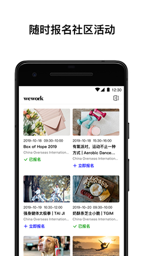 WeWork 中国大陆app截图3
