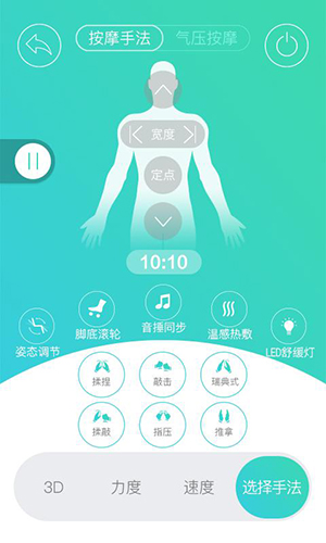 智摩大师app截图3