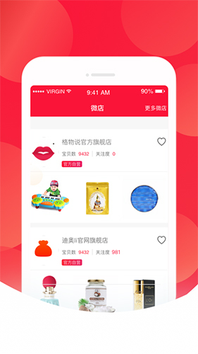 格物说app截图2