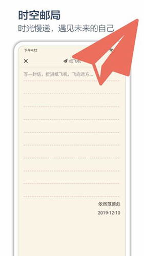 时间戳日记app截图3
