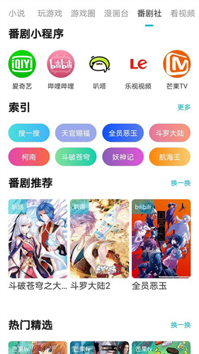 游帮帮app截图3