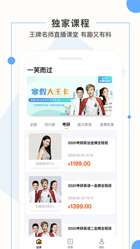 一笑而过app截图3