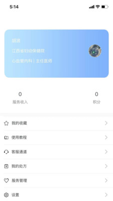 本设健康app截图1