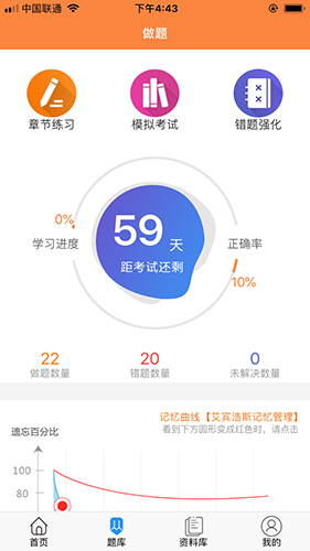 考狐狸app截图1