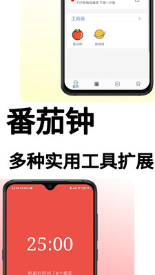 课表拍拍app截图4