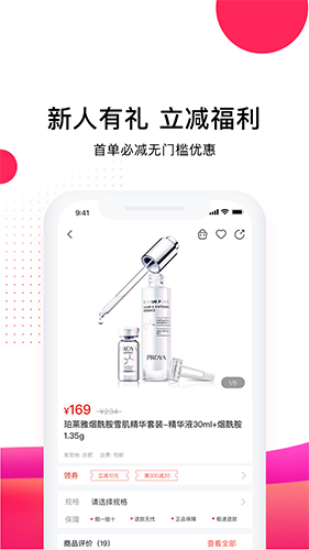 艺羊优选app截图3