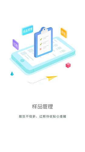 带货助手app截图4