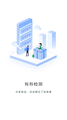 带货助手app截图1