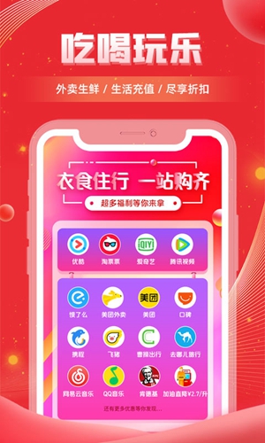 更省app截图1