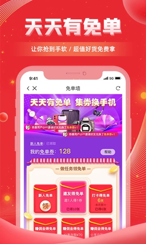 更省app截图3