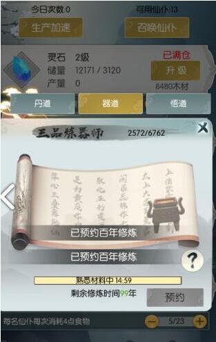 无极仙途招式怎么搭配 招式搭配攻略