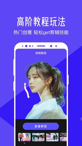 清爽视频编辑器app截图3