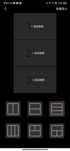 视频制作app7