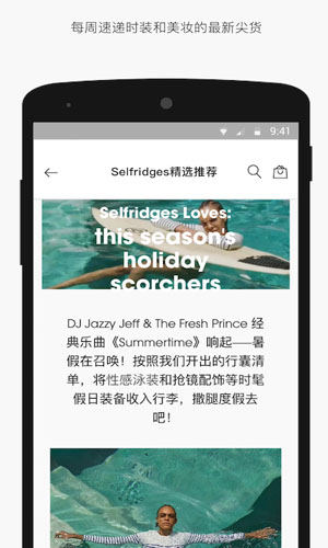 Selfridges官方版截图4