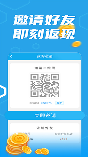 奇跃回收app截图3