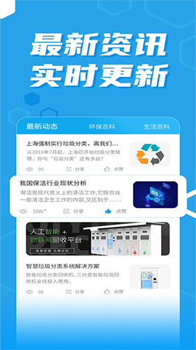 奇跃回收app截图2