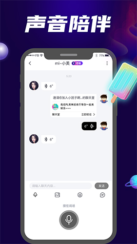 觅心app截图2