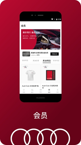 一汽奥迪app截图4