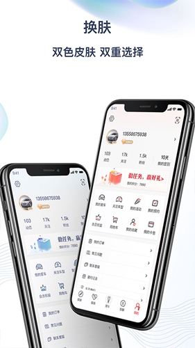 红旗智联app截图3