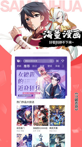 飒漫画app截图5