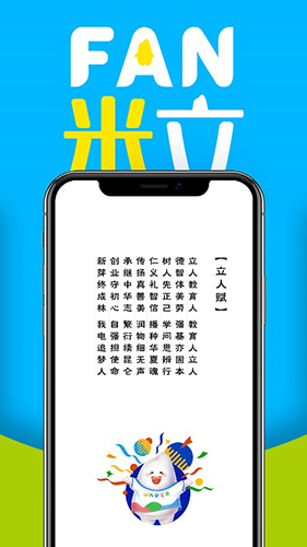 FAN米粒app截图5