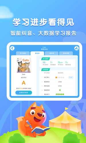 津津阅读app截图1