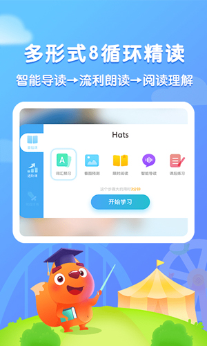 津津阅读app截图3