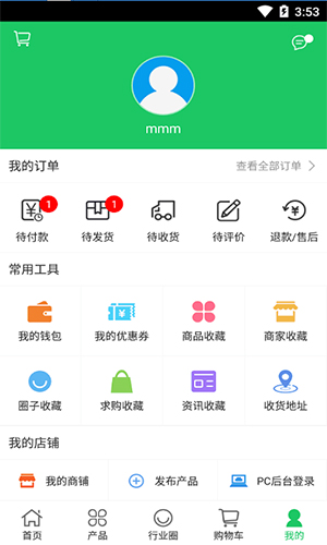 中国胶粘剂交易平台app截图4