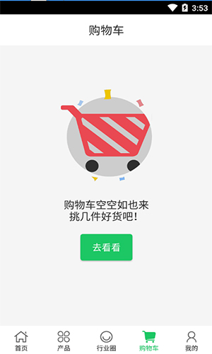 中国胶粘剂交易平台app截图3