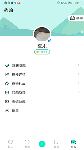 U宠app截图4