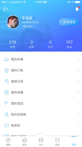 江淮汽车app截图4