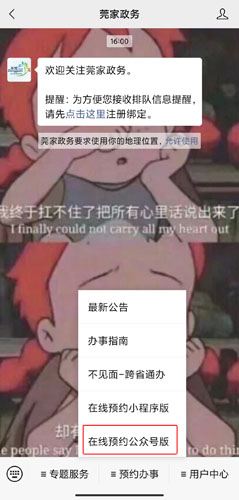 莞家政务图片8