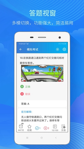 快考驾照app截图3