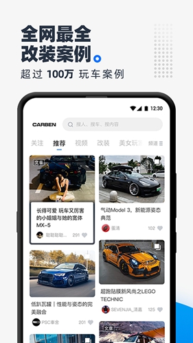 CARBEN车本部落app2