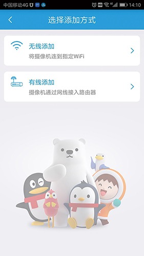 Q家app截图1